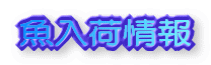 ׏